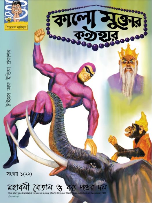 Kalo Muktar Kanthahar