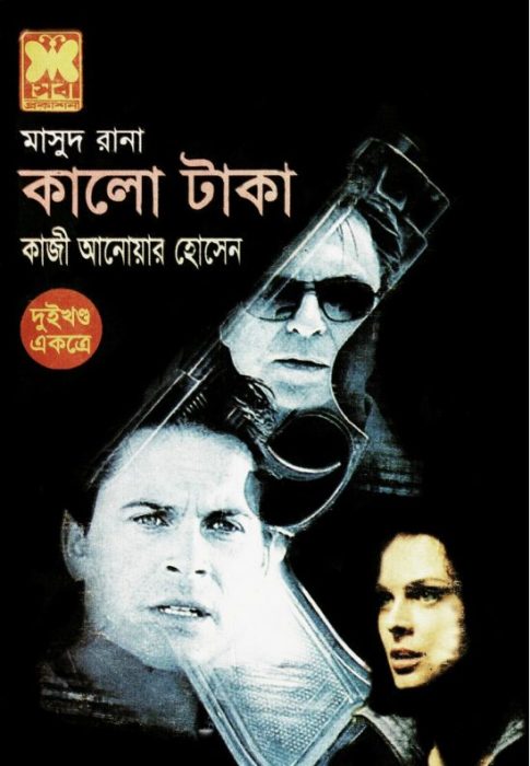 Kalo Taka- [174-175]