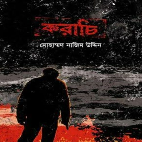 Karachi by Mohammad Nazim Uddin