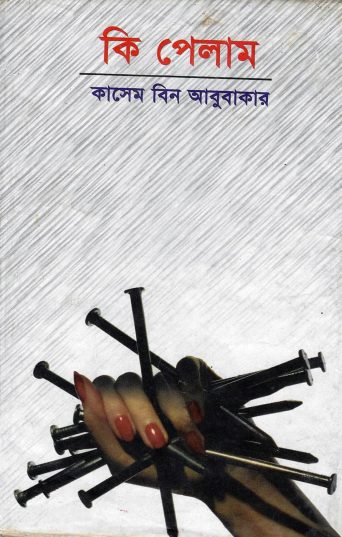 Ki Pelam By Kasem bin Abubakar