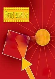 Kishore Anondo 13 By Abdullah Abu Sayeed