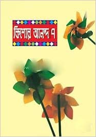 Kishore Anondo 7 By Abdullah Abu Sayeed