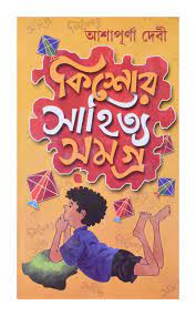 Kishore Shaitto Samogro (1st)