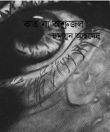Koto Na Osru Jol By Humayun Ahmed