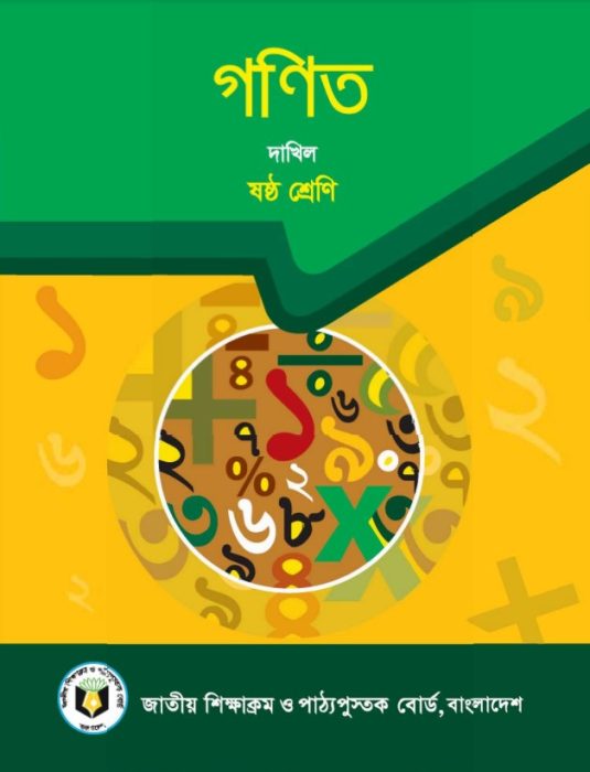 Madrasah Class 6 Mathematics