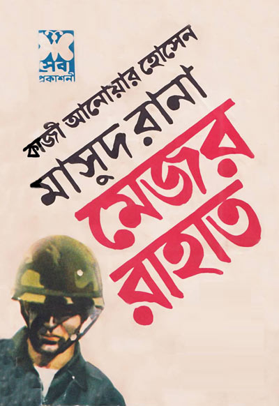 Major Rahat (Masud Rana-109,110) 191