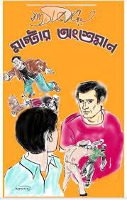 Master Angshuman by Satyajit Ray