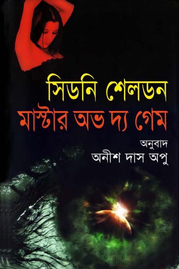 Master Of The Game Translated By Anish Das Apu