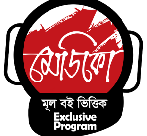 Medico Admission Books