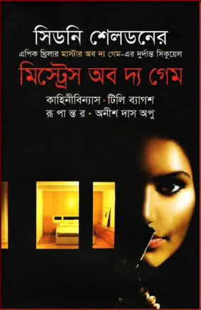 Mistress Of the Game Translated By Anish Das Apu