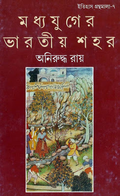 Moddhojuger Varotiyo Shohor By Aniruddho Ray