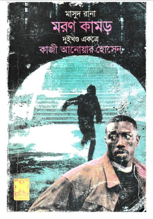 Moron Kamor [139-140]