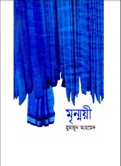 Mrinmoyee By Humayun Ahmed