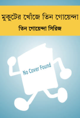 Mukuter Khoje Tin Goyenda