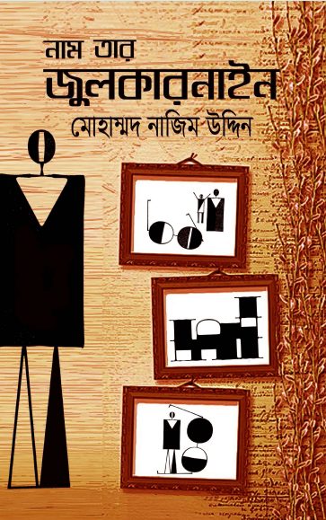 Naam Tar Julkarnain by Mohammad Nazim Uddin