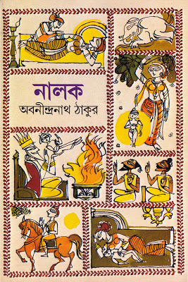 Nalak By Abanindranath