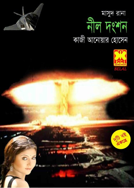 Neel Dongshon- [238-239]