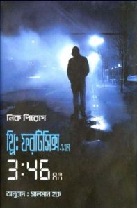 Nick Pirog- 3.46 AM
