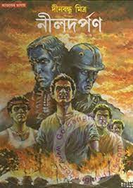Nil Darpan by Dinabandhu Mitra