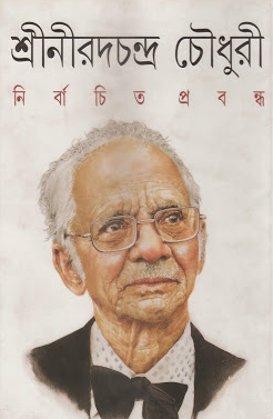 Nirbachito Probondho By Abul Fazal