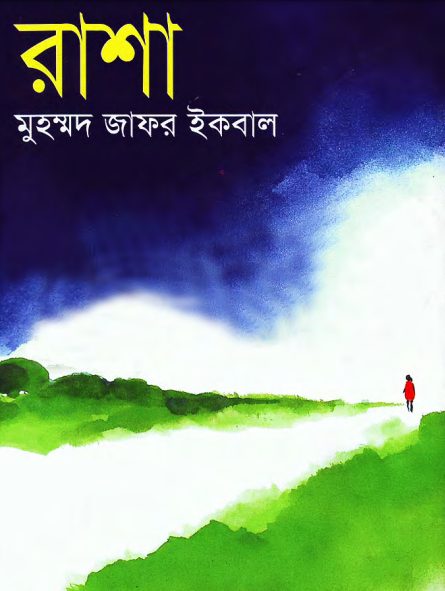 Rasha By Muhammad Zafar Iqbal