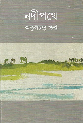 Nodi pothe by Atul CHandra Gupta