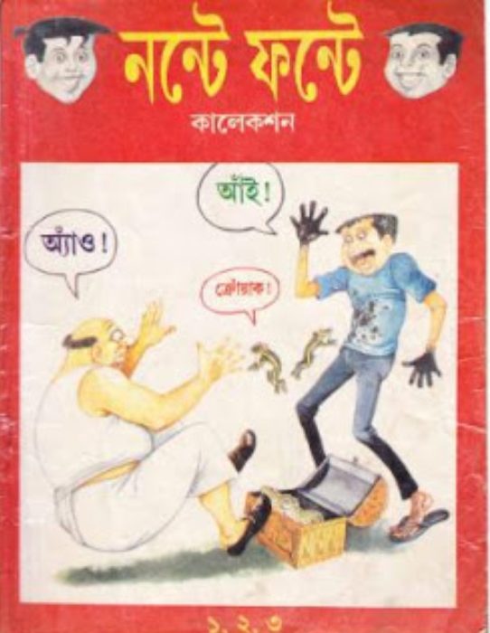 Nonte Fonte - Vol 1 (Part 1-3)