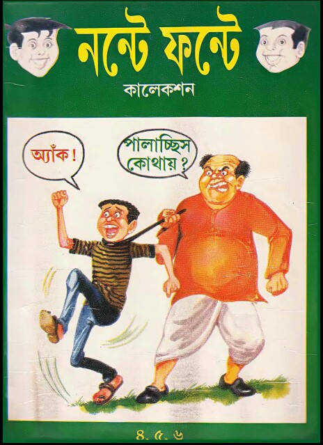 Nonte Fonte - Vol 2 (Part 4-6)