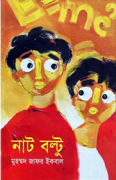 Nut Boltu By Muhammed Zafar Iqbal