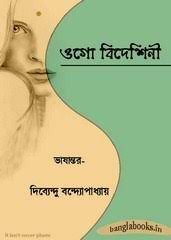 Ogo Bideshini By Dibyendu Bandhopadhyay