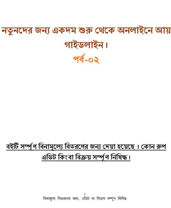 Online Income Part-2