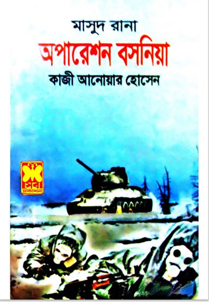 Operation Bosnia- 270