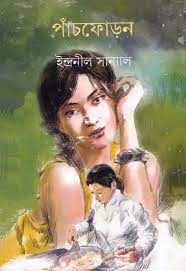 Panch Foron By Indranil Sanyal