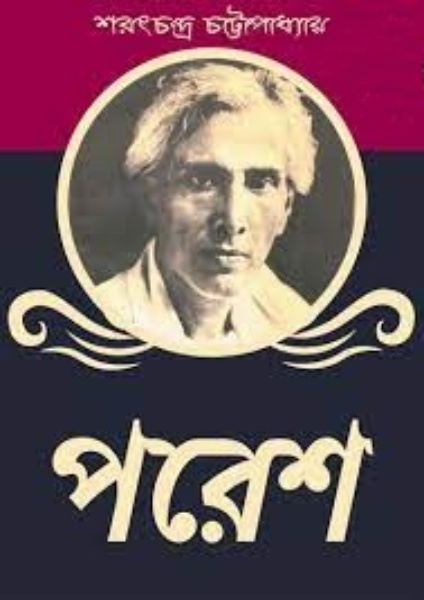 Paresh by Sarat Chandra Chattopadhyay