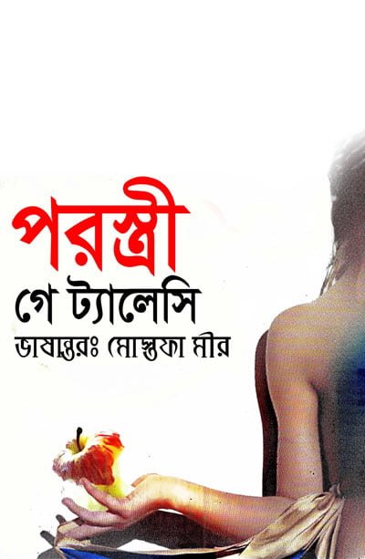 Parostri By Mustafa Mir