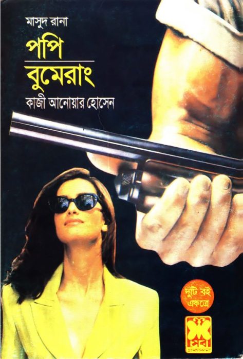 Poppy Bumerang (Masud Rana-67) 271