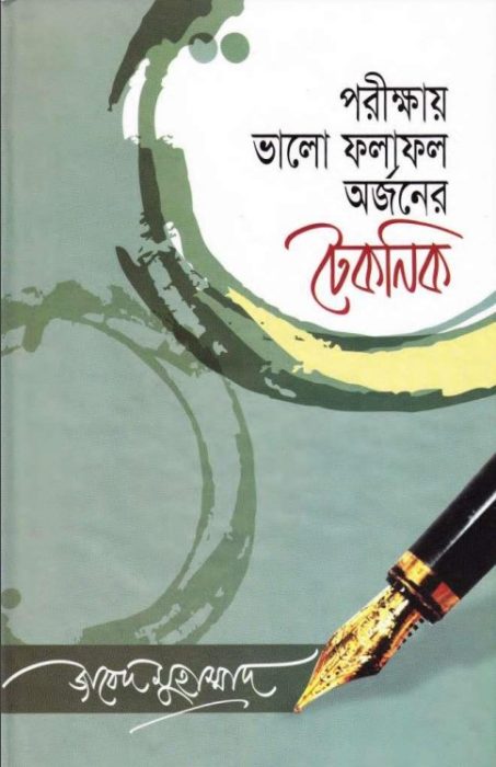 Porikkhay Valo Folafol Orjoner Technique