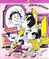 Potlar Kandokarkhana by Shaktipada Rajguru