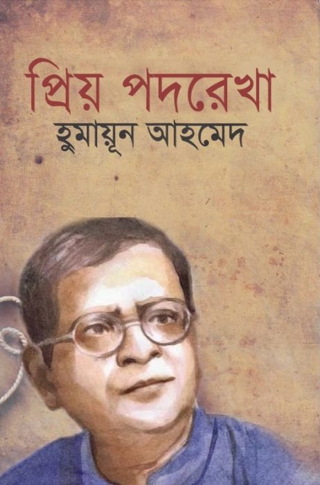 Prio Podorekha By Humayun Ahmed