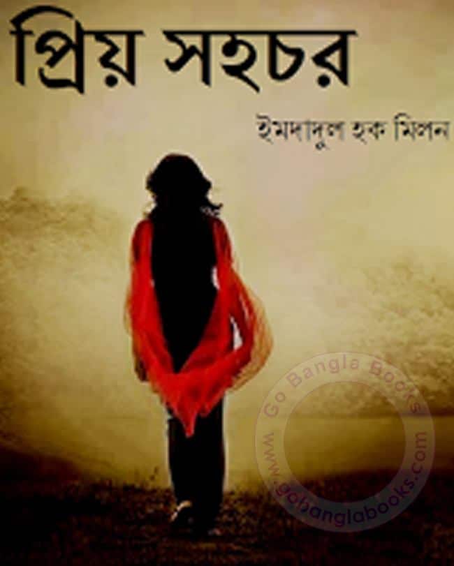 Priyo Sohochor by Imdadul Haq Milon
