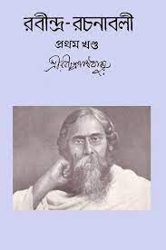 RABINDRA RACHANABALI VOL 01