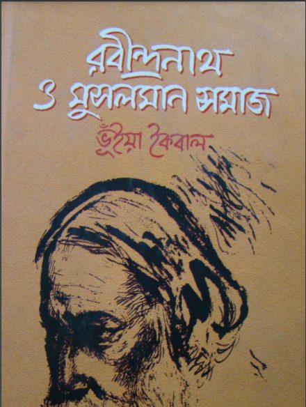 Rabindranath O Muslim Shomaj By Bhuiyan Iqbal
