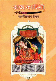Rajkahini by abanindranath Tagore