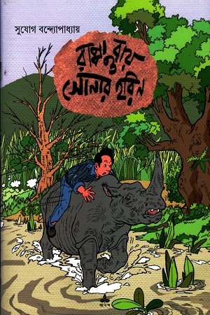 Rappa Ray O Sonar Harin