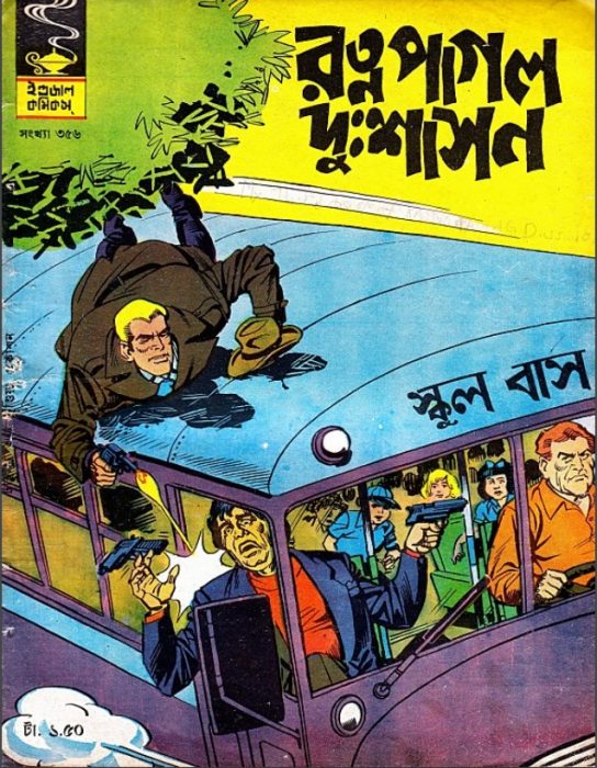 Ratno Pagol Dushwashon