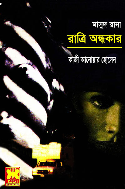 Ratri Ondhokar (Masud Rana-19) 289