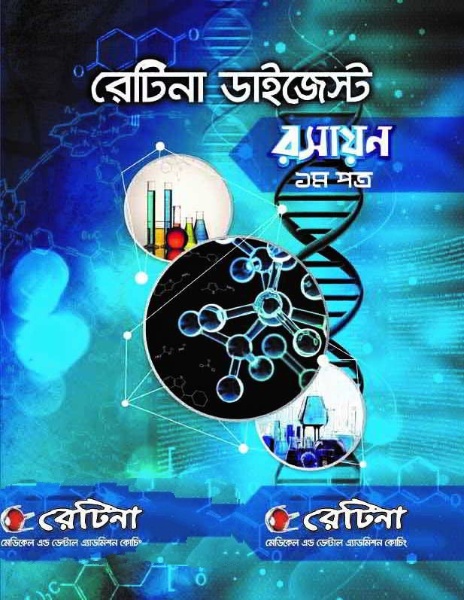Retina Chemistry Digest 1st