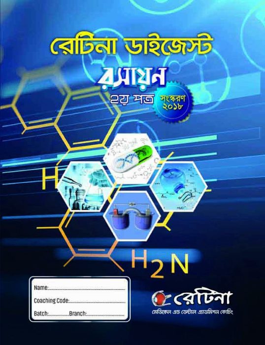 Retina Chemistry Digest 2nd