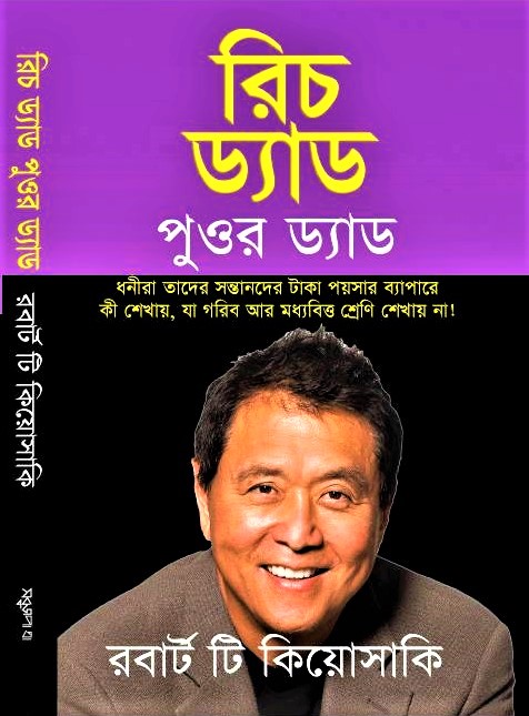 Rich Dad Poor Dad By Robert Kiyosaki