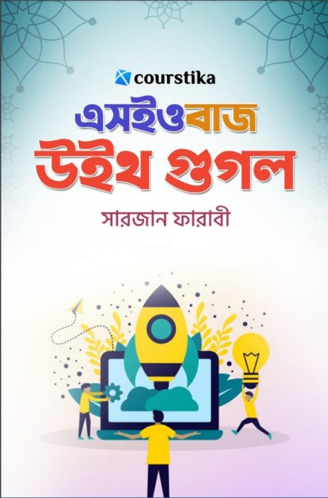 SEO BUZZ With Google Bangla